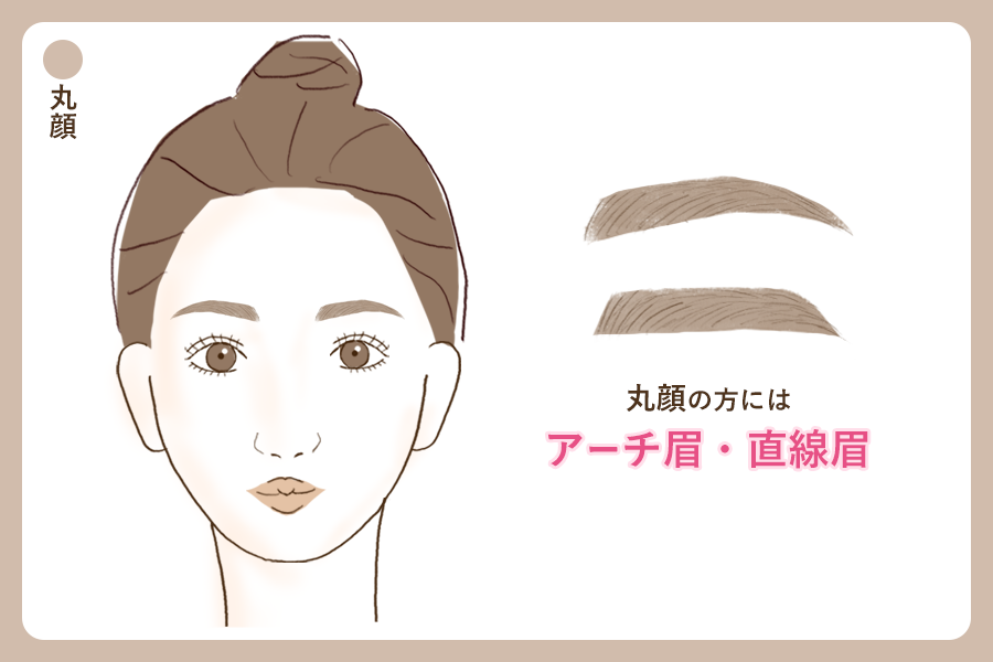 丸顔におすすめのアイブロウメイクアップの仕方