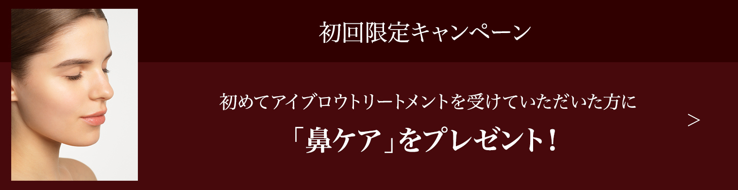 表参道店 サロン情報 眉専門ブランド アナスタシア ミアレ 公式