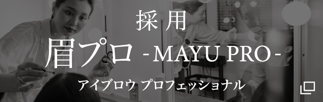 アナスタシア ミアレ 公式サイト